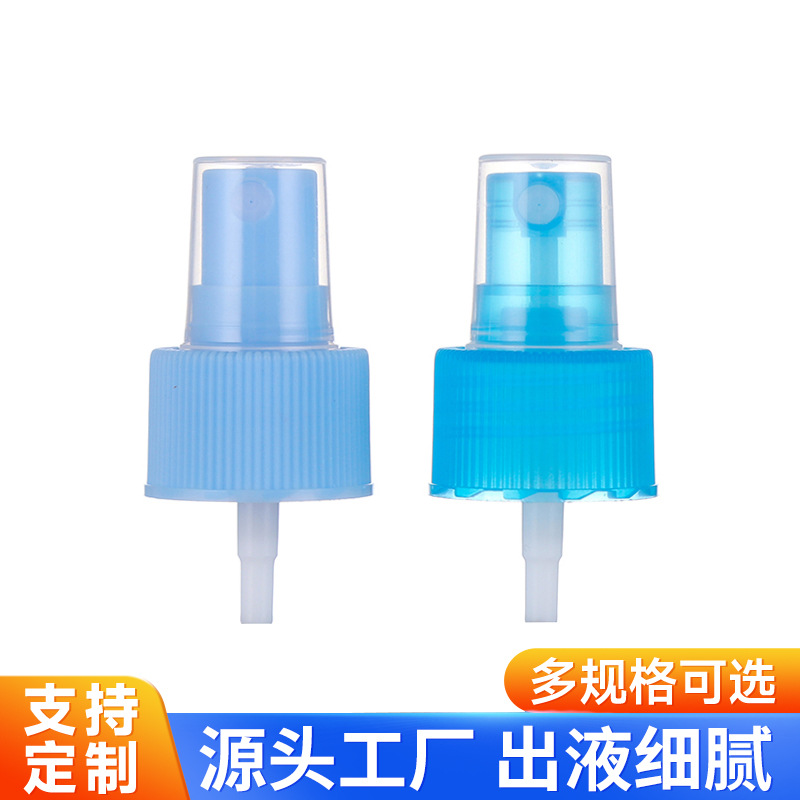 厂家定制加工香水喷头24牙按压式喷头花露水驱蚊水喷雾喷头