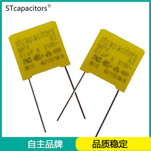 Wholesale X2 safety capacitor 104K/224K/334k 275/310VAC foot spacing 10/15mm size complete