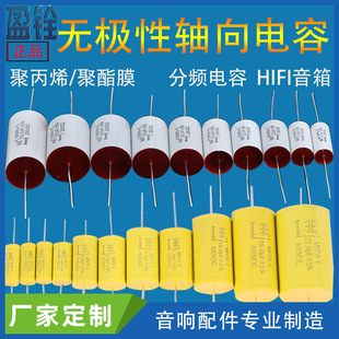 Wholesale 250V3.3/4.7/5.6/6.8/10/12/15/18/22Uf Filter Frequency Infinitely Capacitor