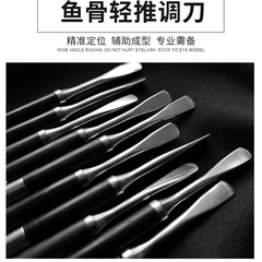 Cao Guodong Fishbone Light Push Professional Makeup Tool Eyebrow Contouring Wand