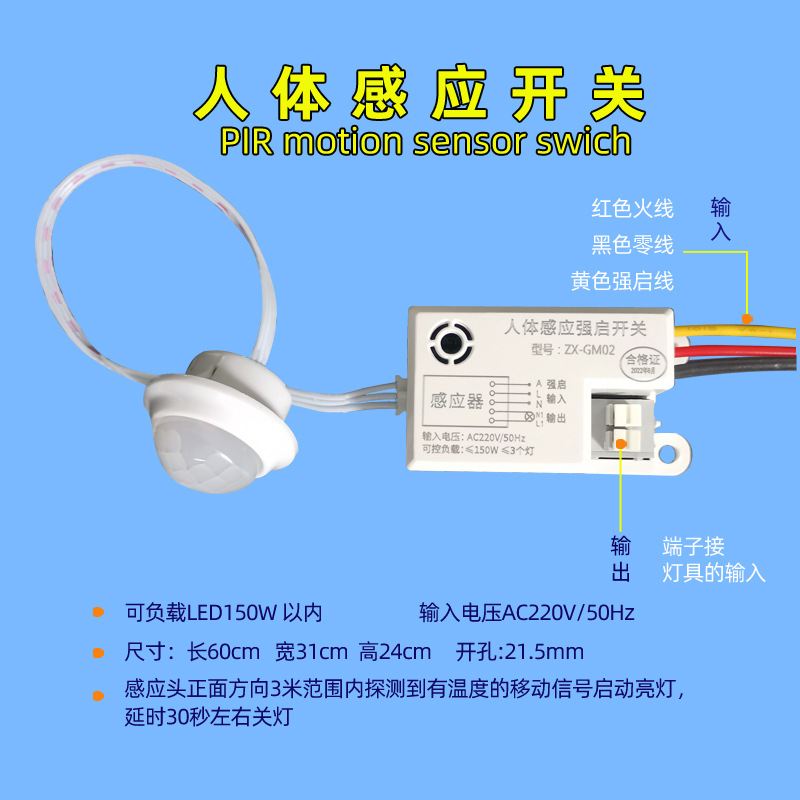 人体感应开关继电器150W.jpg