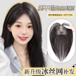 Bangs Wig Women's Top of the Film with Additional Hair Volume Fluffy Wig Simulation Human Hair Covering White Hair Wig Piece Fake Bangs