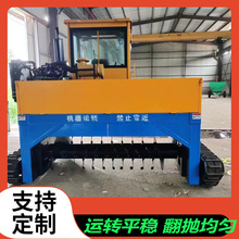履带式翻抛机 自走式全自动小型有机肥翻料机养殖场禽粪翻堆机