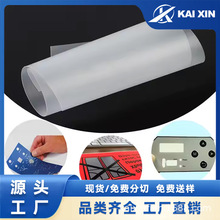 纹理哑光聚碳酸酯透明塑料印刷薄膜可分切工厂薄膜