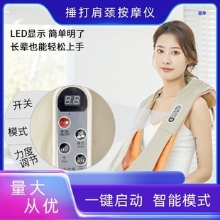 Factory wholesale body massage shawl beat cervical neck and shoulder massager percussion massage heated shawl massager
