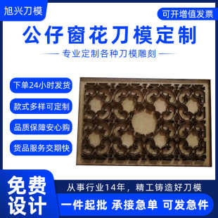 Knife mold custom doll window flower knife mold window Silhouette window flower crafts die cutting solar pattern pressure printing