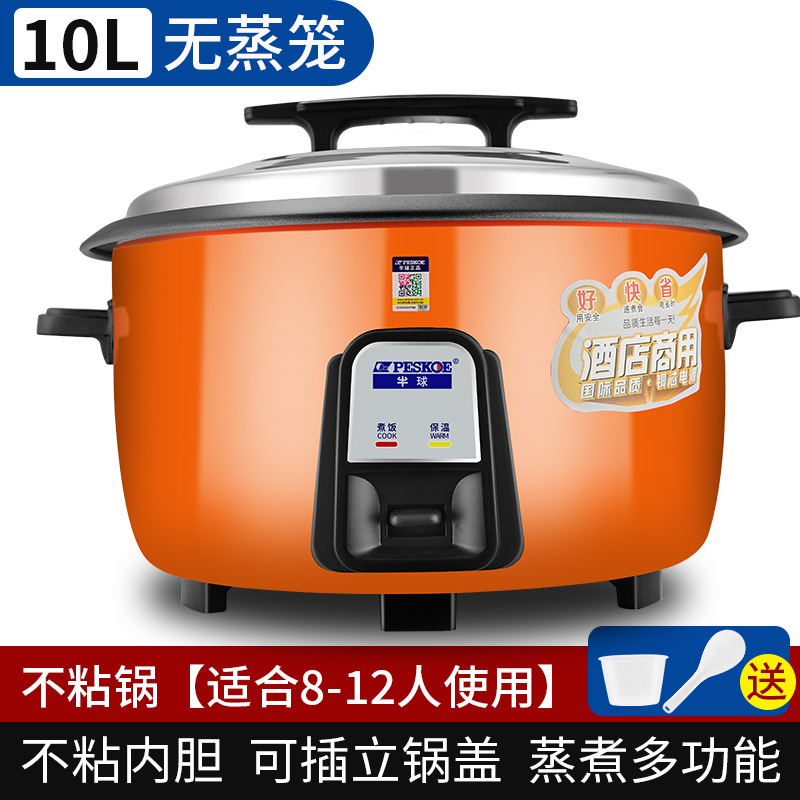 【10리터】 두꺼운 논스틱 내솥, 8-12인용