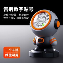 スマートカー一時駐車プレート、かわいいQRコードスキャンで車を移動、携帯電話番号保持装置、携帯電話プレート装飾品