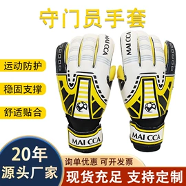 足球训练用具;足球门/网;记分牌