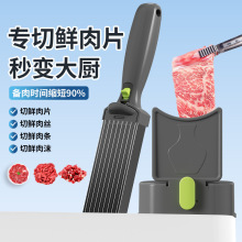 跨境新款多功能鲜肉切肉器切肉刀好清洗厨房家用切片条丝丁沬神器