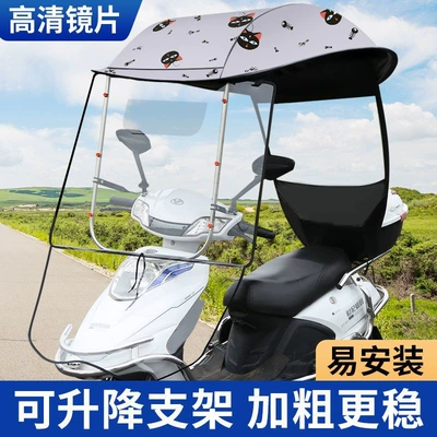 New electric scooter rain cover, motorcycle rain shelter, foldable and retractable sunshade for electric scooters (Elektromobil üçün ön şüşə çətiri (günlük)) - standard-model-not-foldable-stainless-steel-version-light-colored-small-gray-cat-car-rearview-mirror-available-includes-right-hand-thread-heightening-screws