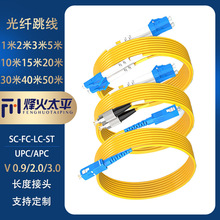 ��ż����w�����w���wV0.9V2.0V3.0 SC/FC/LC/ST-UPC/APC���w����