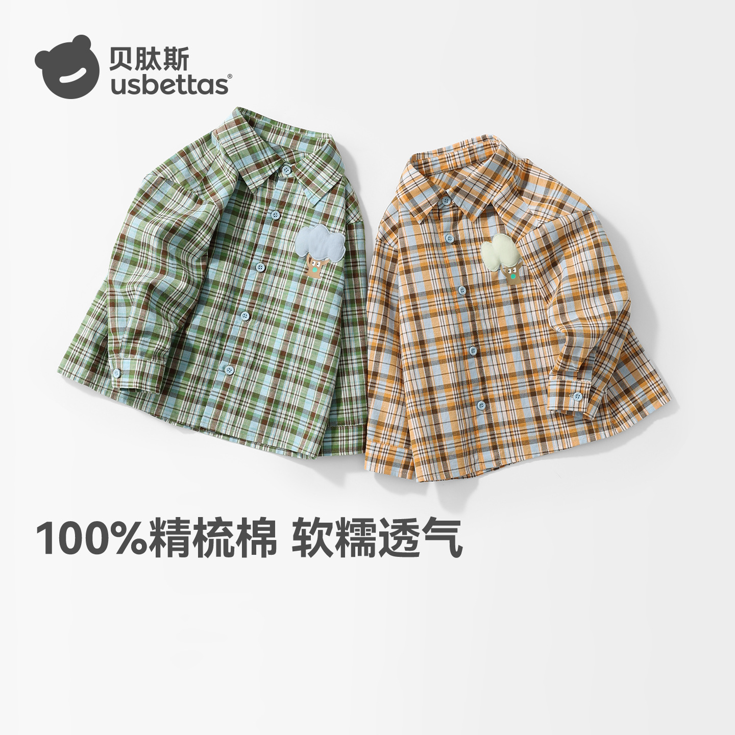 Betas [Pure Cotton] Children's Plaid Shirt Boys' Clothing 2026 New Baby Spring Top Long Sleeve Shirt