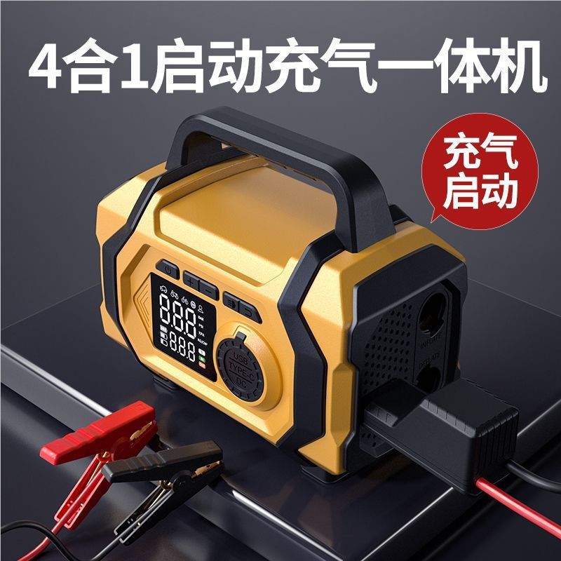 自動車緊急起動電源大容量車載発火吸塵エアポンプ一体機緊急点火電気宝|undefined