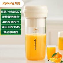 适用九阳果汁杯L3-LJ320小型便携式榨汁杯家用多功能充电式榨汁机