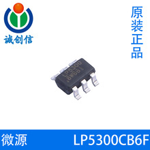 LP5300CB6F΢Դ  ��ѹ����IC SOT23-6