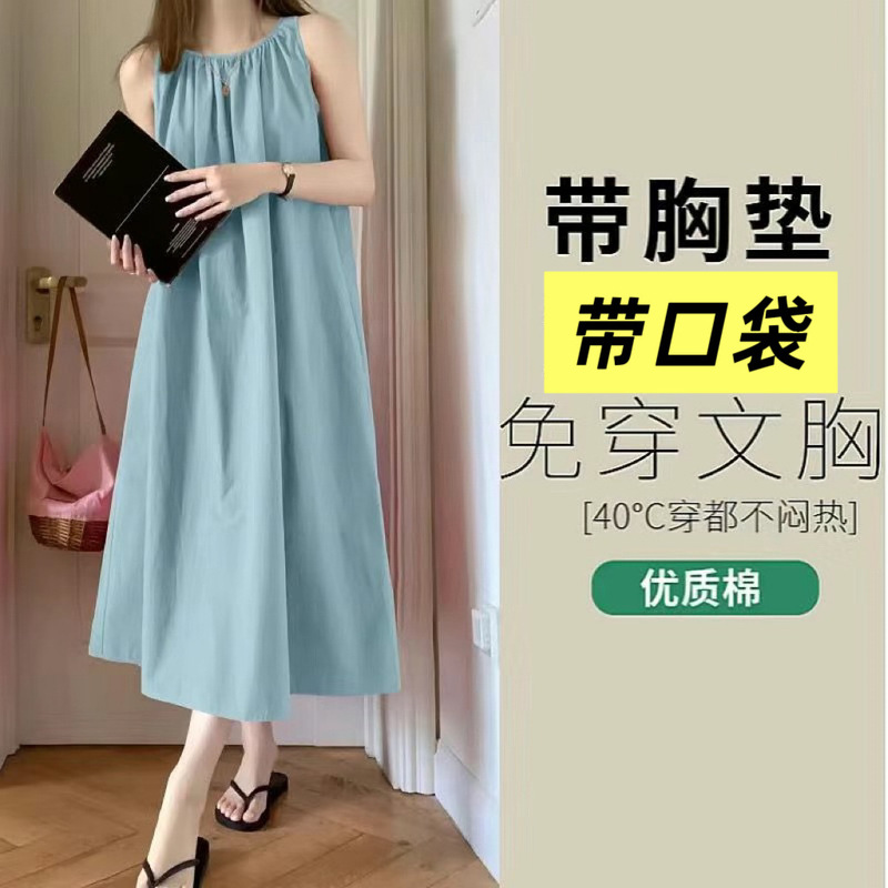胸パッド付きクラウドコットンサスペンダーナイトガウン、女性用、夏用、中高年向けノースリーブベスト、ミドル丈スカート、夏に着用できるワンピース|undefined
