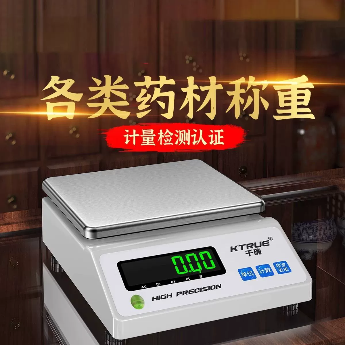 Шкала традиционной китайской медицины 0,01 г, цифровые весы, весы для лекарственных материалов, небольшие аптечные весы, кухонные высокоточные точные аптечные весы в граммах