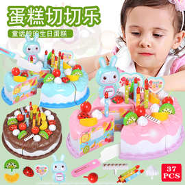 儿童套装过家家模拟可diy自由拼接生日蛋糕切切看切水果女孩玩具