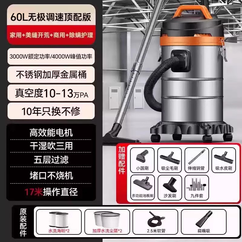 권장 [4000W 피크 전력 + 100,000 PA 흡입] 60리터 속도 조절 상단 버전 금속 버킷 + 가정용 + 세차 + 뷰티 솔기 + 상업용 + 산업용