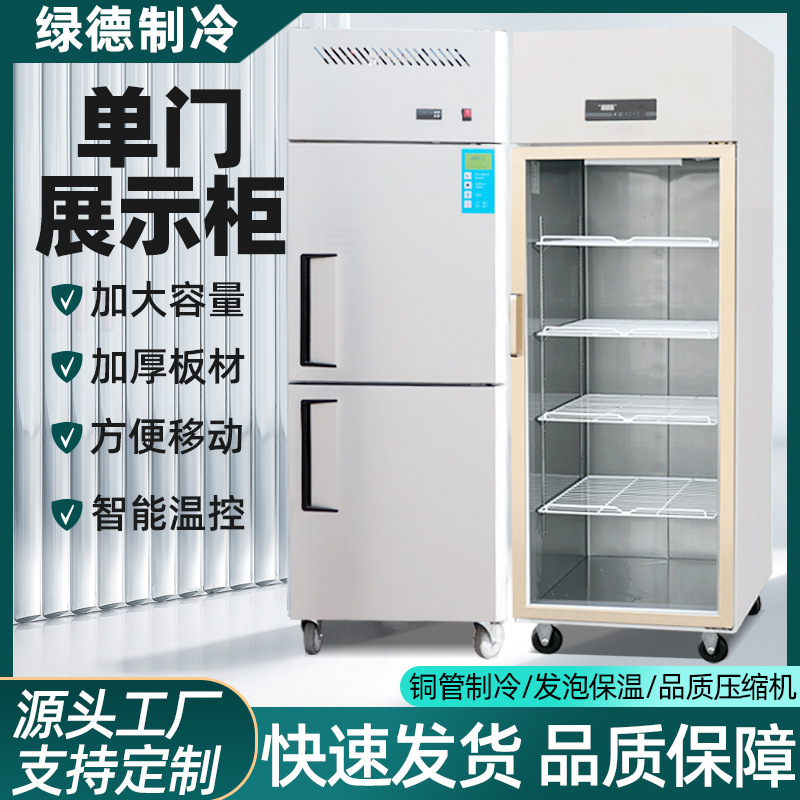 Refrigerated Display Cabinet Commercial Vertical Upper and Lower Glass Single and Double Door Copper Tube Refrigeration Beer Water Cabinet Beverage Display Cabinet