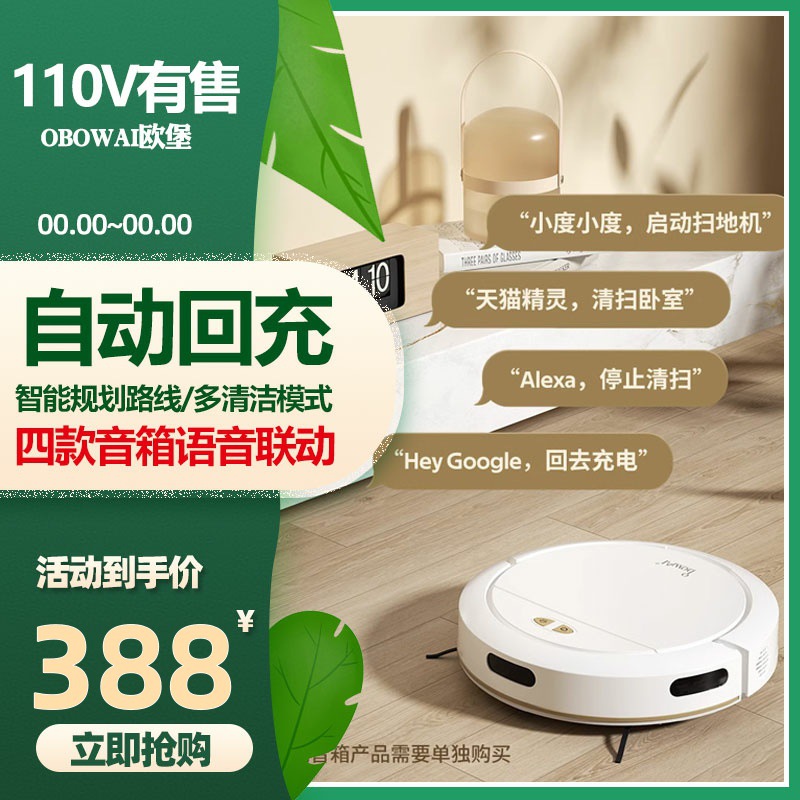 买德国2025新款obowai家用扫地机器人全自动回充智能语音箱控制11