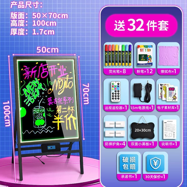 [【充电款-免安装】50*70【可用充电宝/可用电池】]