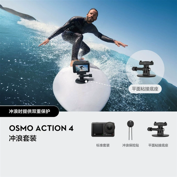 OsmoAction4 Surf Kit