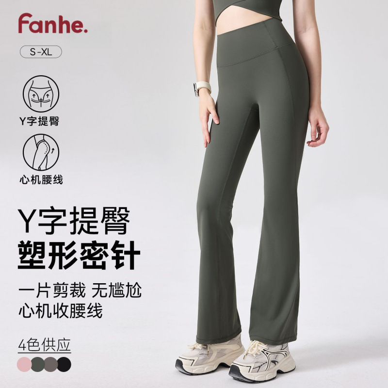 Pantalones deportivos de cintura alta y adelgazantes en forma de Y para elevar las caderas. Pantalones deportivos de acondicionamiento se pueden usar externamente.