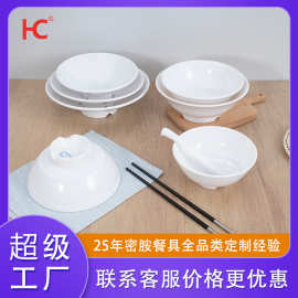 密胺仿瓷面碗面馆商用加厚拉面碗麻辣烫大碗塑料汤粉碗餐具批发