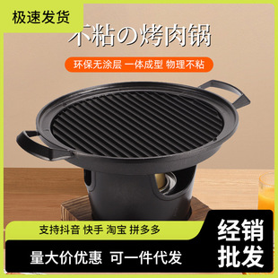 Japanese-style one-person barbecue oven household alcohol stove desktop outdoor mini barbecue oven non-stick boiler carbon barbecue plate