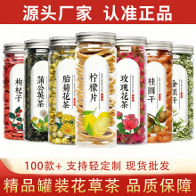 花茶花草茶罐装花茶精选原料无添加  茉莉花茶叶工厂直供批发代发