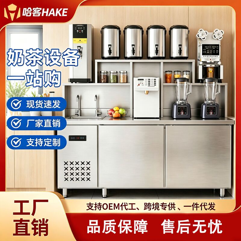 Stainless Steel Workbench with Ice Maker for Commercial Use, Complete Set of Refrigeration and Freezing Equipment for a Milk Tea Shop