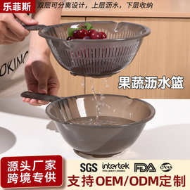 源头厂家塑料双层沥水篮漏盆长柄菜篮淘米盆家用厨房水果篮洗菜盆