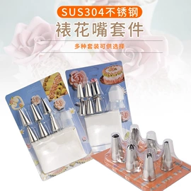 裱花嘴/袋/枪;蛋糕模