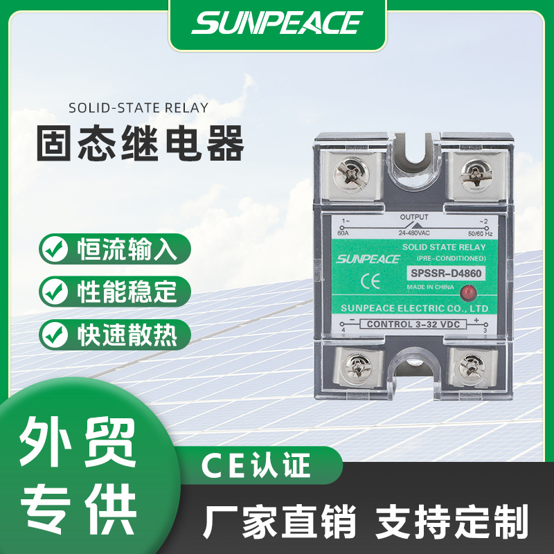 SPSSR-D4860单项固态继电器直流控交流480V60A进口芯片元器件