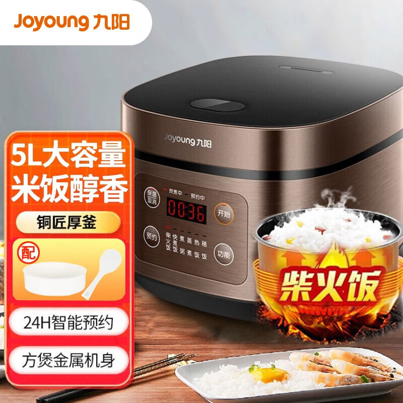 Jiuyang 전기 밥솥 JYF-50FS69 가정용 5 리터 대용량 라이너 다기능 타이밍 밥솥