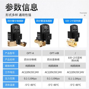Ll All-Copper Timed 220V Solenoid Valve Air Compressor Cold Dryer Drain Valve 4 Points Opt-A/B Digital Automatic Drain