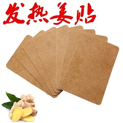 工場は膝の頚椎の腰椎の肩の周りの関節の艾草の生姜を卸売りして灸を貼ります。