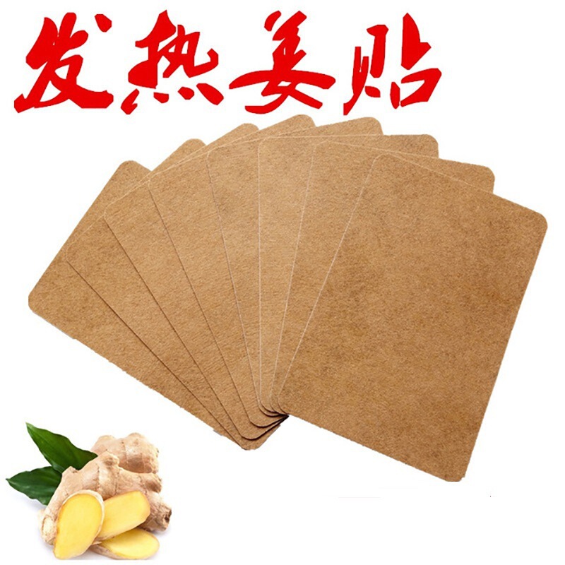 工場は膝の頚椎の腰椎の肩の周りの関節の艾草の生姜を卸売りして灸を貼ります。|undefined