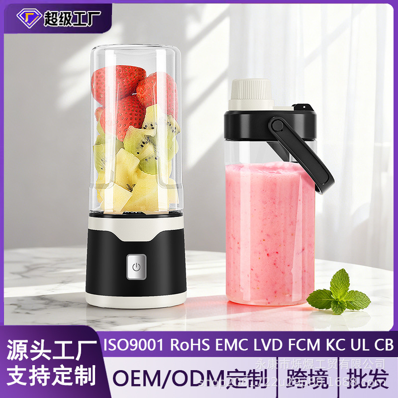 跨境榨汁机便携小质全自动鲜榨果汁机搅拌机电动榨汁杯塑料杯定制