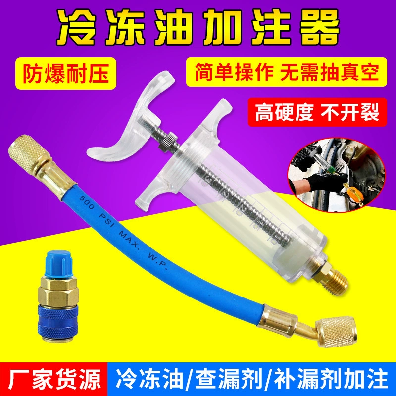 Автомобиль с кондиционером инжекция масла инжектор красителя 1 унция 1/4 "чистая жидкая масляная охлаждающая жидкость для заправки трубки