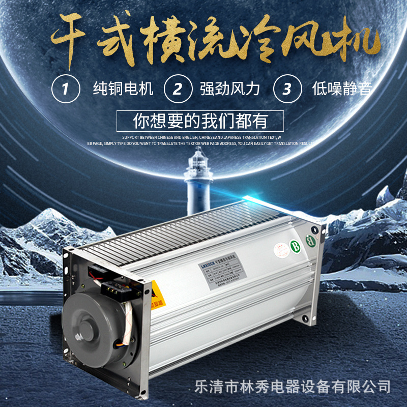 干式变压器风扇顶吹侧吹GFDD/GFD470-120/150型干变横流冷却风机