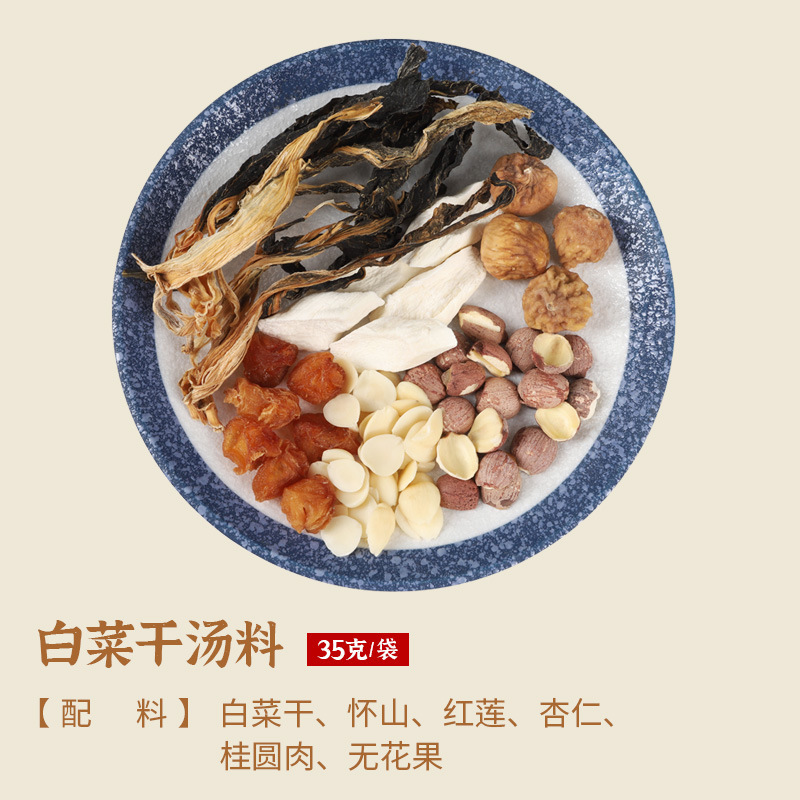 广东汤料包一人食厂家直销批发煲汤材料养生药膳餐饮炖盅汤料汤包|undefined
