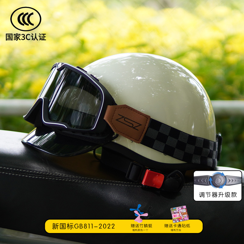 Breathable Half Helmet – Diàndòngchē Auto Parts and Accessories - 3c-moon-white-with-black-tea-gray-grid-goggles