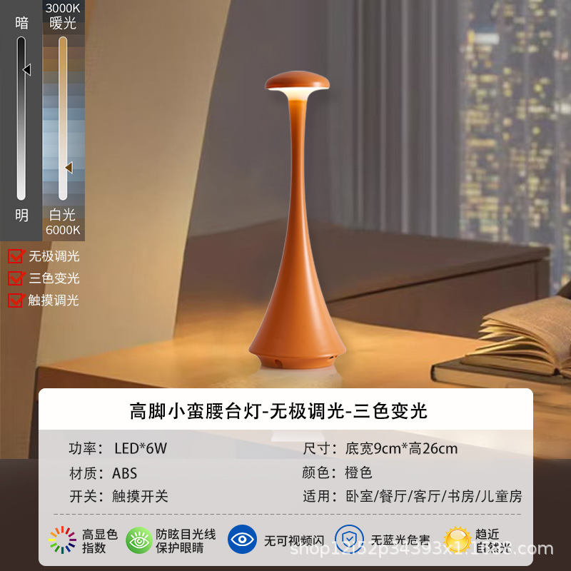 3290(주황색) 3색/무단계 디밍