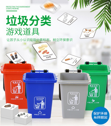 Children's Creative Eco-Friendly Garbage Sorting Toy Early Education Brain Teaser Trash Can Toy Parent-Child DIY Interactive Educational Aids Learning