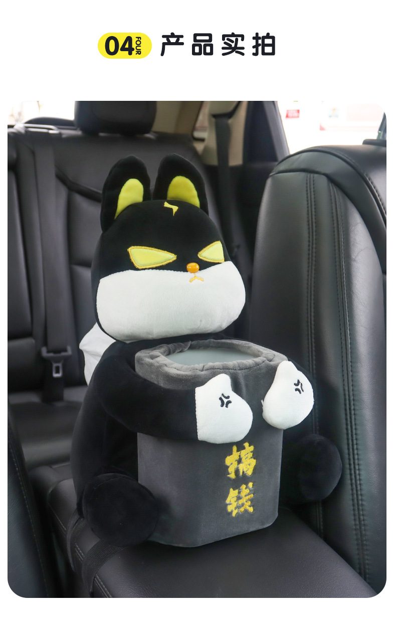 Creative Car tissue box car armrest box tissue box trash can two-in-one cute women's interior decoration