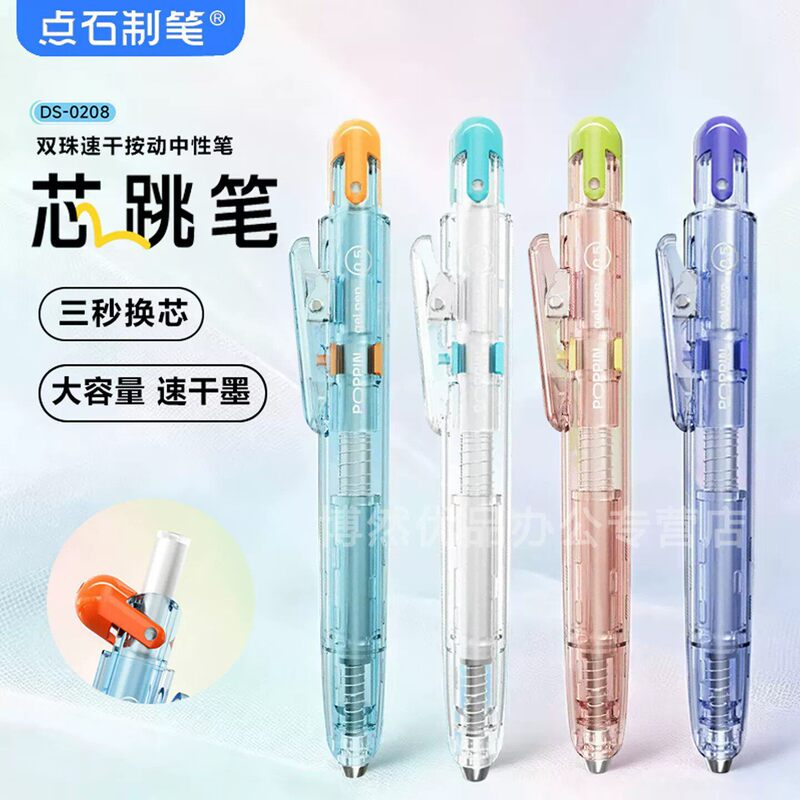 Pointed Tip Retractable Gel Pen Ds-0208 Low Center of Gravity Dual-Ball Quick-Dry Black Pen 0.5mm Pocket Pen for Elementary School Students Pointed Tip Retractable Gel Pen Ds-0208 Low Center of Gravity Dual-Ball Quick-Dry Black Pen 0.5mm Pocket Pen for Elementary School Students