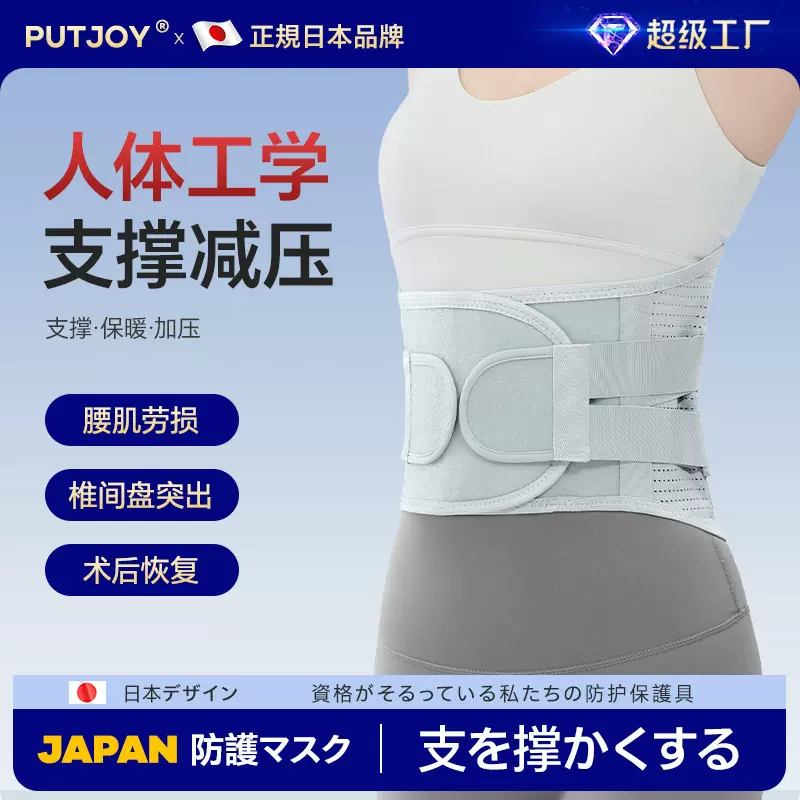 日本护腰透气支撑保护腰间盘束腰带男女健身举重深蹲硬拉腰围收腹